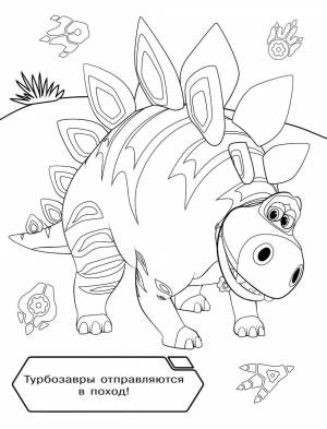 Раскраска Турбозавры