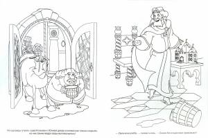 Три богатыря на дальних берегах раскраска