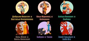 Раскраски Три богатыря