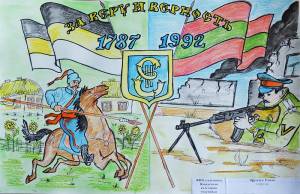 В Приднестровье подвели итоги конкурса рисунков «Войско казацкое, войско Черноморское»