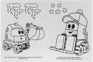 Раскраски Грузовичок Лева