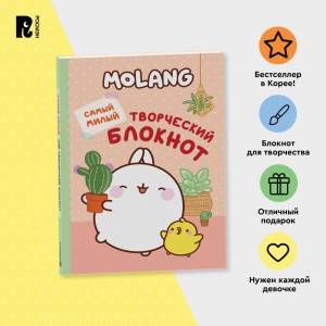 Самый милый творческий блокнот для записей и рисования