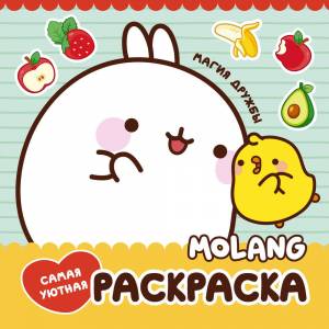 Molang