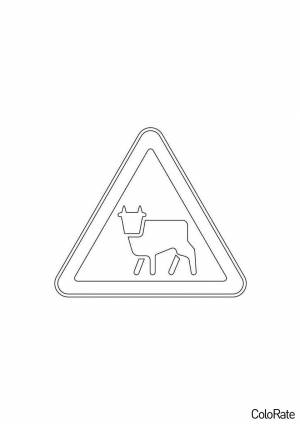 Раскраска Крупный рогатый скот