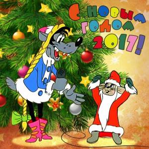 Картинки Ну погоди новый год