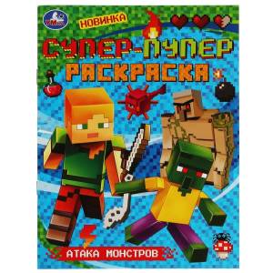 978-5-506-08224-8 Атака монстров