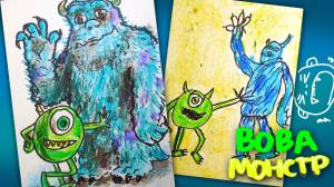 Рисуем Монстров