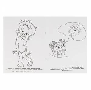 Раскраска по номерам  Тайна школы зомби