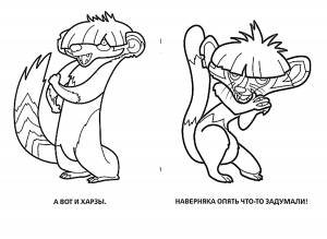 Раскраска Лео И Тиг