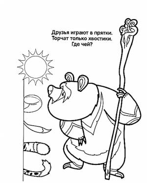 Раскраска Лео и Тиг ,   рисовать онлайн