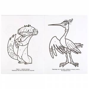 Раскраска по номерам  Лео и Тиг