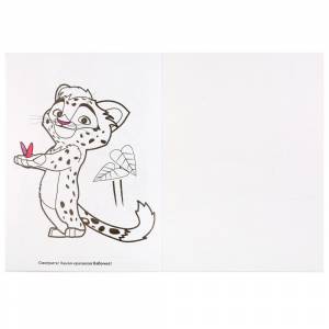 Раскраска с трафаретом  Лео и Тиг