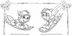 Раскраски эверест щенок