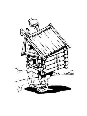 Раскраски Избушка Бабы Яги