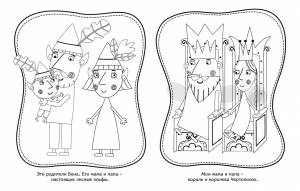 раскраска Веселые раскраски Маленькое Королевство Бена и Холли зеленая Росмэн 31366, цены на Мегамаркет