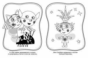 Книга Веселые раскраски