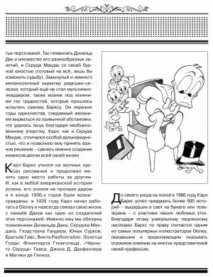 раскраска «Утиные истории