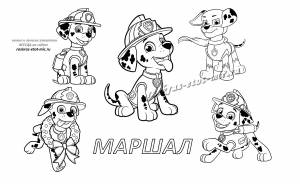 Раскраски Щенячий патруль