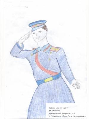 Рисунок карандашом дядя степа