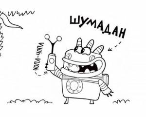 Раскраска Шумадан