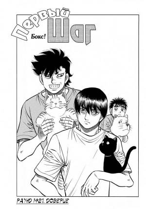 Чтение Манга Первый шаг