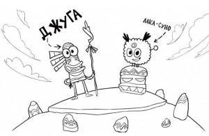 Раскраска Джуга и Лака-суно