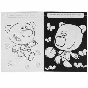 Раскраска творческая  МиМиМишки