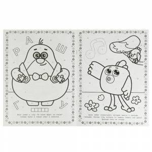 Раскраска по номерам  Ми-ми-мишки