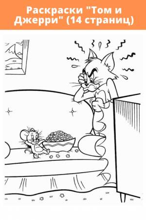 Раскраска том и джерри