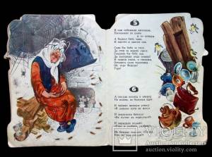 Федорино горе Корней Чуковский