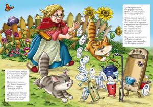 Рисуок к сказке Федорино горе Дроздовых