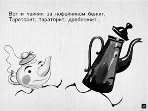 Раскраски Федорино горе рисунок 2 класс