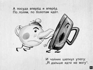 Раскраски Федорино горе рисунок 2 класс