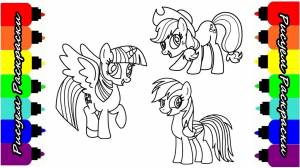 Май Литл Пони Мультик Раскраска Рисуем Раскраски Видео для Детей