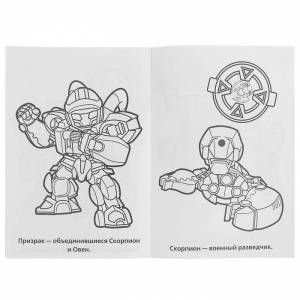 Раскраски Металионы