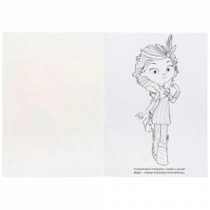 Первая раскраска с пайетками