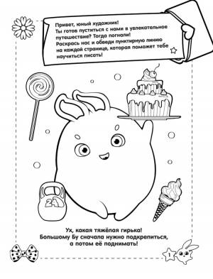 DataLife Engine > Версия для печати > Раскраска солнечные зайчики