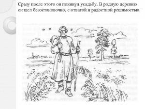 Раскраски Муму