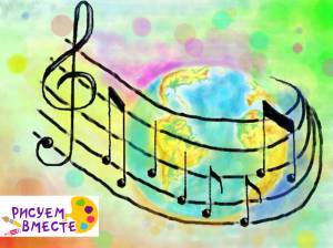 Зачем задают рисовать на уроке музыки