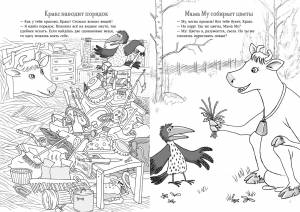 Юя Висландер, Свен Нурдквист