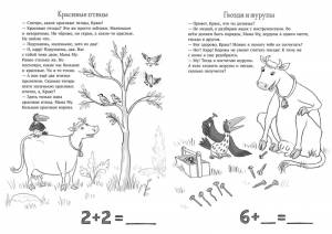 Мама Му и Кракс считают