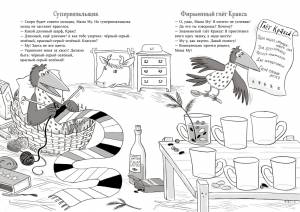 Мама Му и Кракс