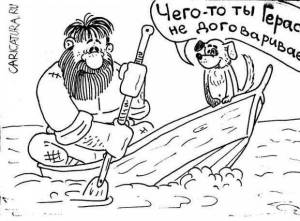 Картинки Муму и герасим