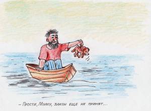 Рисунок к муму тургенева