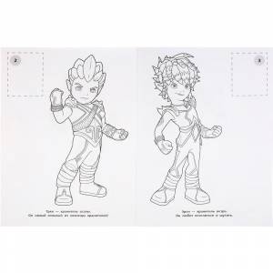 Раскраска с наклейками  Гормити