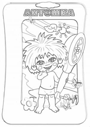 Раскраски Антошка