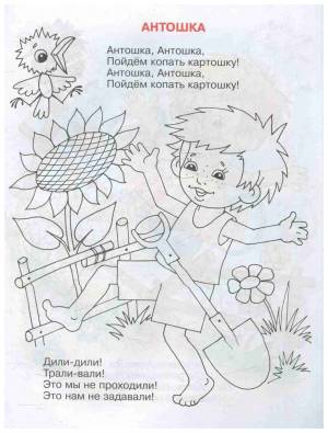 Книжка с раскраской