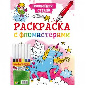 Раскраска 978-5-378-33532-9 Волшебная страна