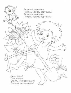 Раскраски Раскраска Песенка Обучающие раскраски