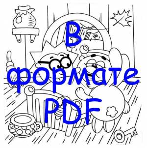 Раскраска из мультика смешарики 79